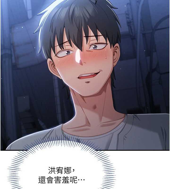 倒追游戏第22話-第一次在外面高潮了…