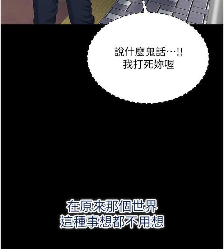 倒追游戏第22話-第一次在外面高潮了…