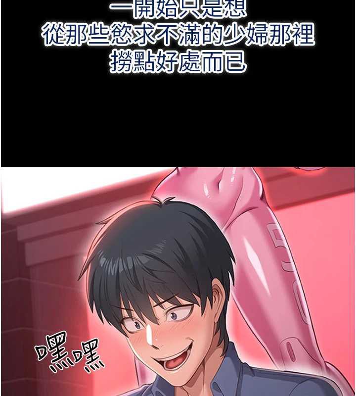 倒追游戏第22話-第一次在外面高潮了…