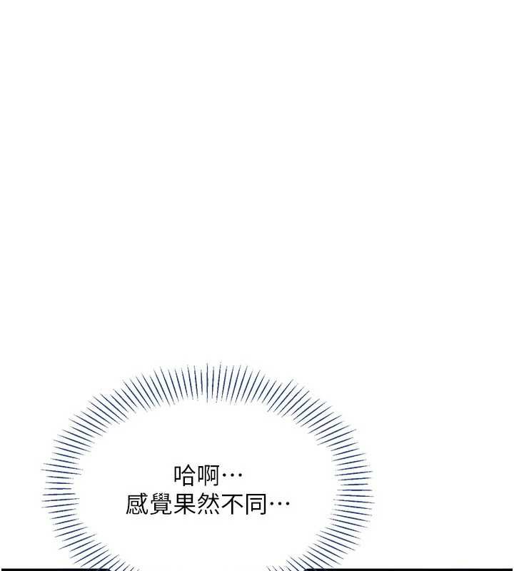 倒追游戏第22話-第一次在外面高潮了…