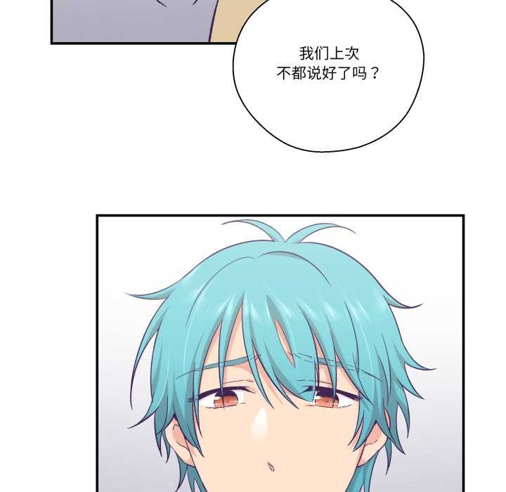 柔軟的愛人第30話