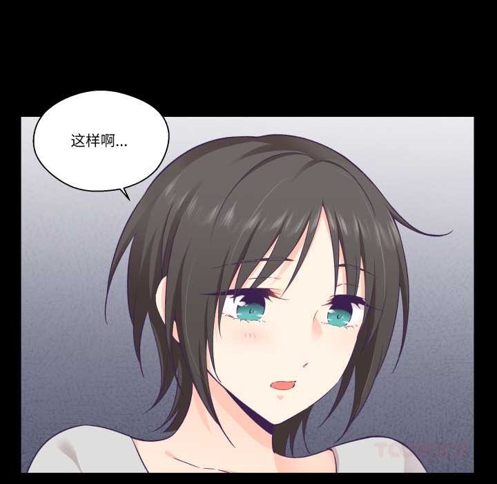 柔软的爱人第30話