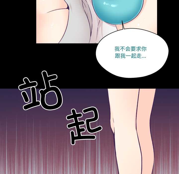 柔軟的愛人第30話