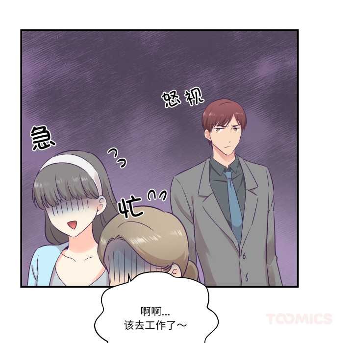 柔软的爱人第30話