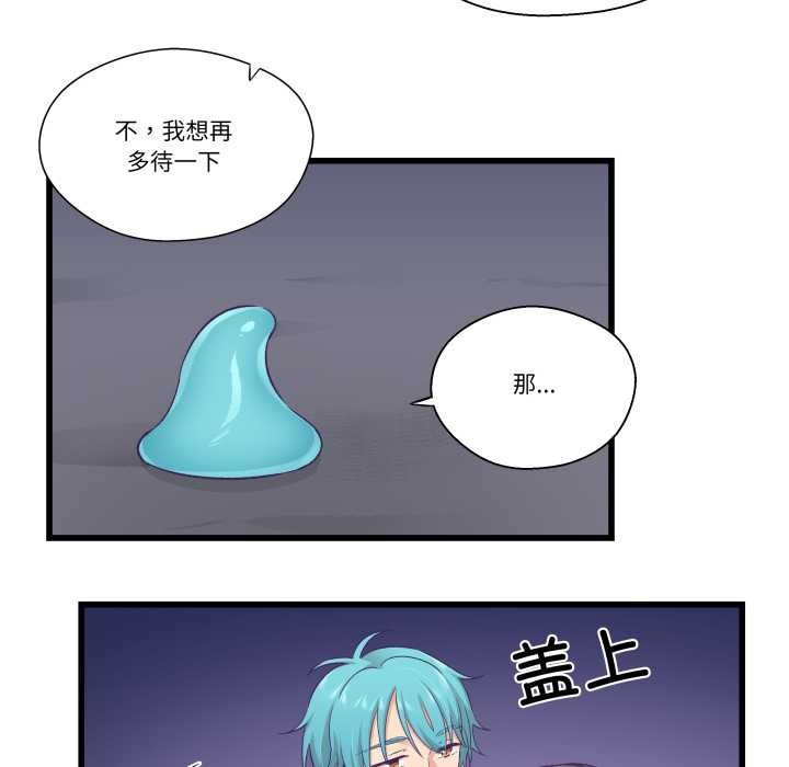 柔軟的愛人第30話