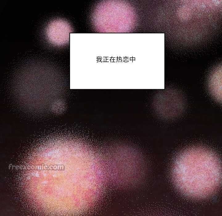 柔軟的愛人第30話