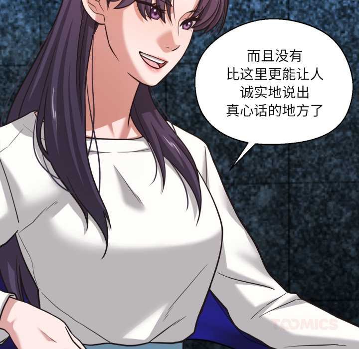 我的傻瓜男友第33話