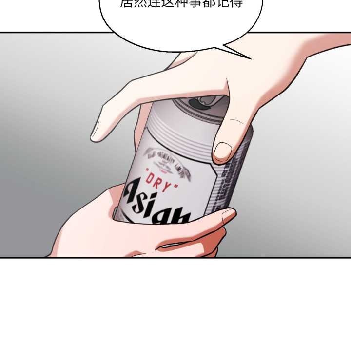 我的傻瓜男友第33話