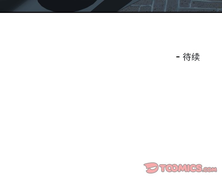 我的傻瓜男友第33話