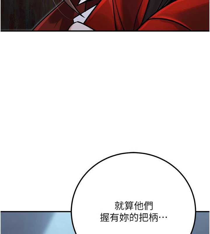 公務員的桃色副業第39話-拒絕再當母親的附屬品