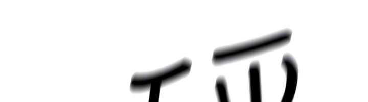 公务员的桃色副业第39話-拒絕再當母親的附屬品