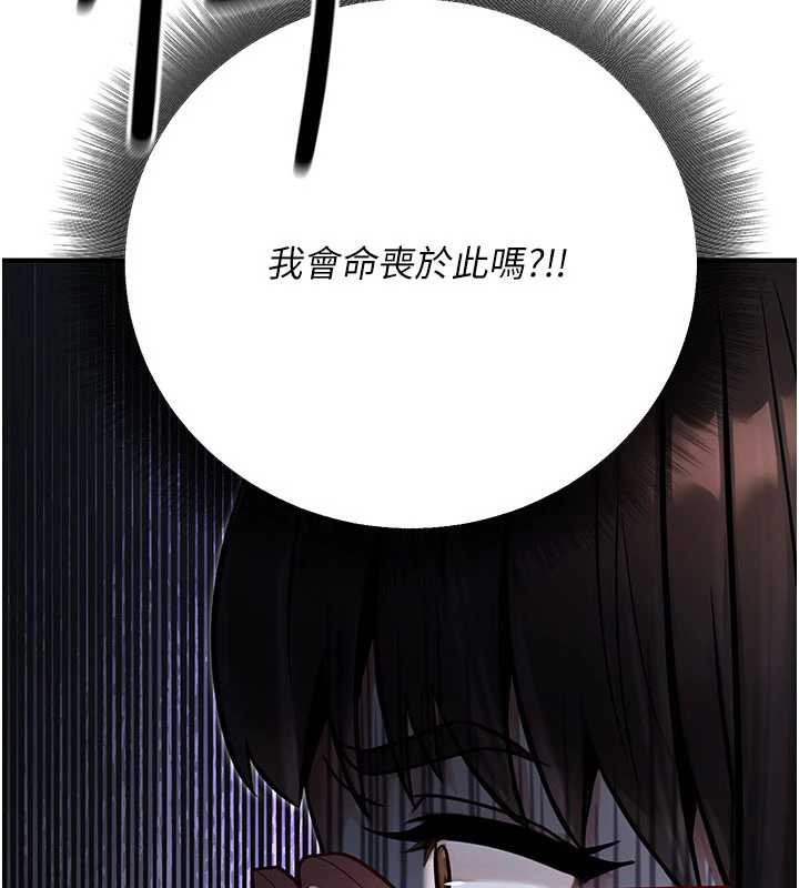 公務員的桃色副業第39話-拒絕再當母親的附屬品