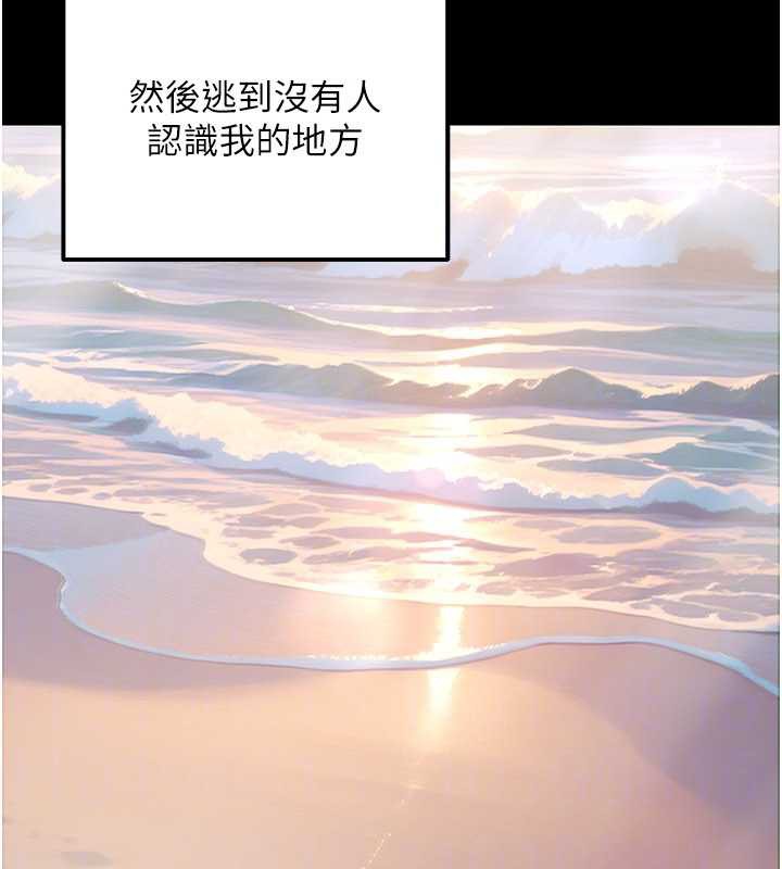 公务员的桃色副业第39話-拒絕再當母親的附屬品