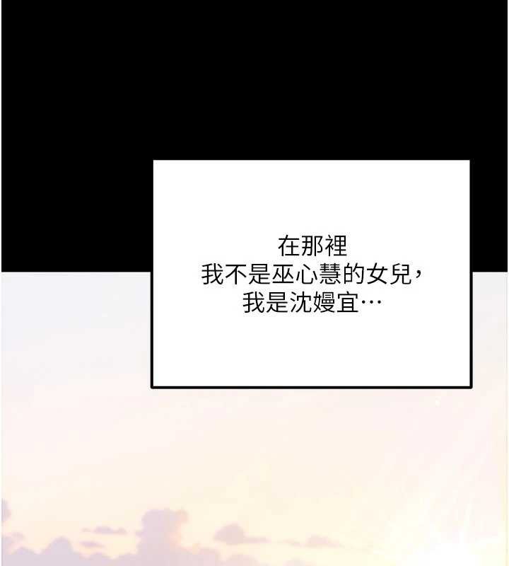 公務員的桃色副業第39話-拒絕再當母親的附屬品