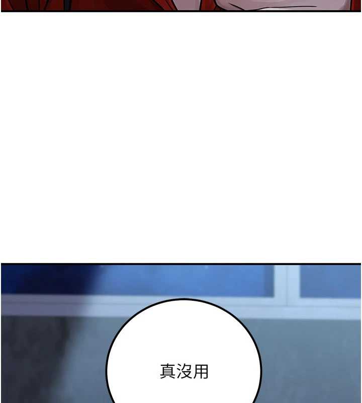 公務員的桃色副業第39話-拒絕再當母親的附屬品