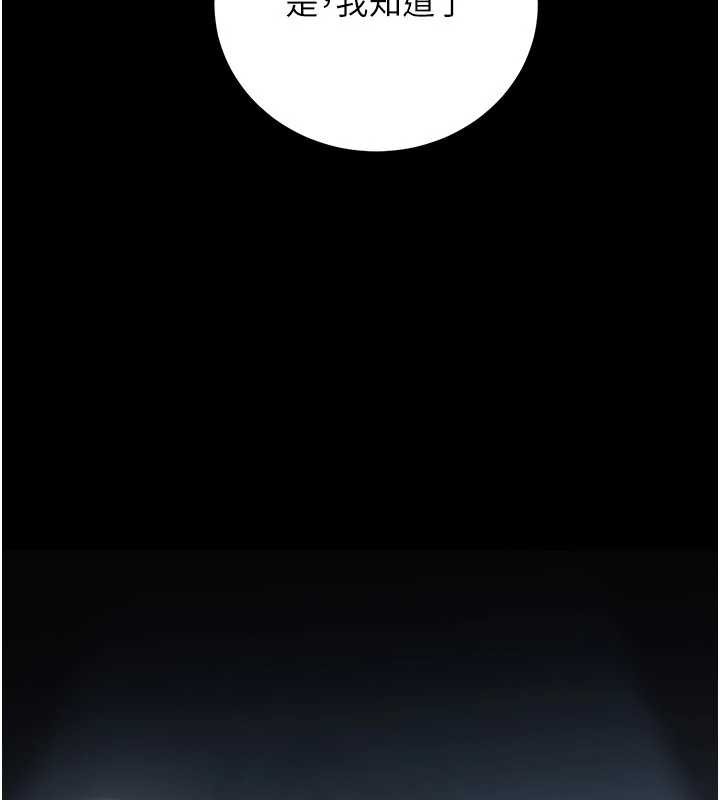 公務員的桃色副業第39話-拒絕再當母親的附屬品