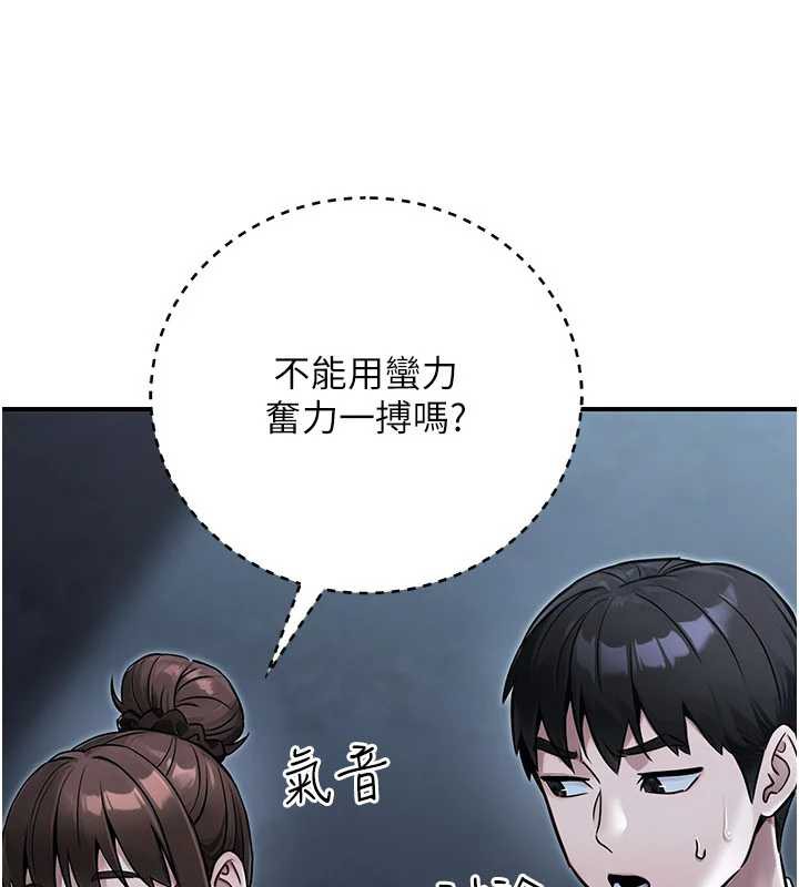 公务员的桃色副业第39話-拒絕再當母親的附屬品