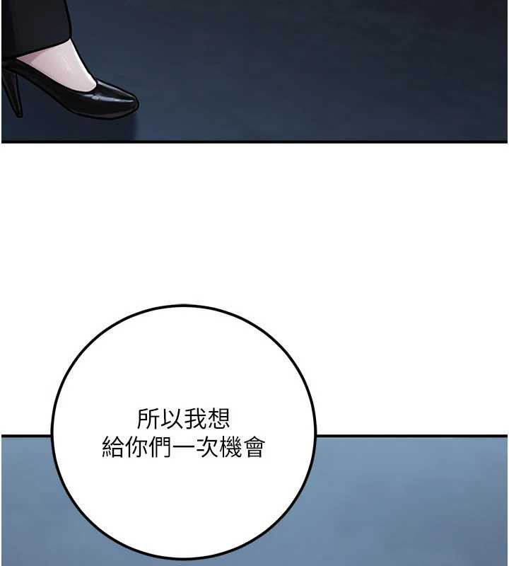 公務員的桃色副業第39話-拒絕再當母親的附屬品