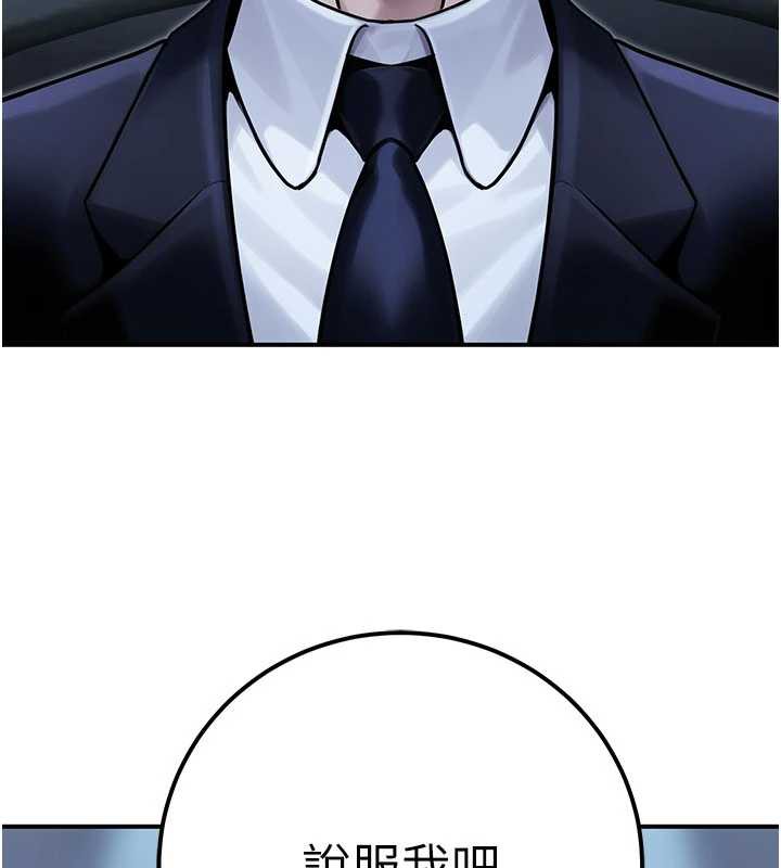 公務員的桃色副業第39話-拒絕再當母親的附屬品