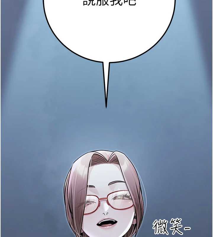 公务员的桃色副业第39話-拒絕再當母親的附屬品