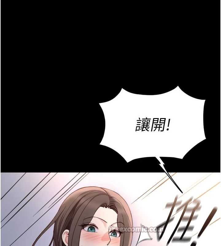 魯蛇社畜的金手指第43話-敗給組長的秘密武器