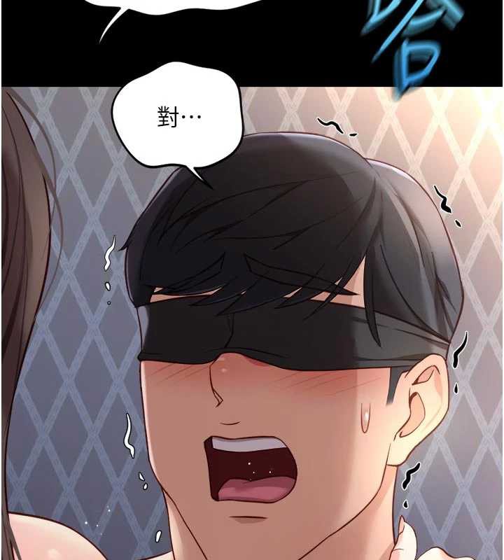 魯蛇社畜的金手指第43話-敗給組長的秘密武器