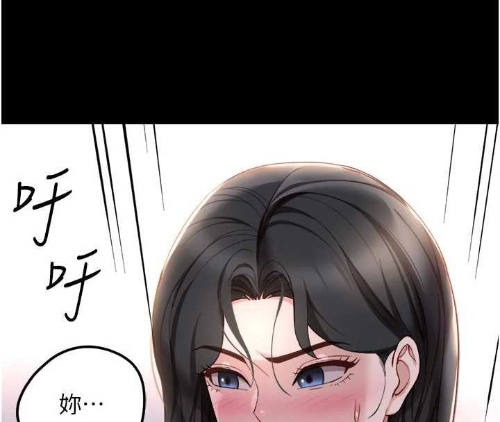 魯蛇社畜的金手指第43話-敗給組長的秘密武器