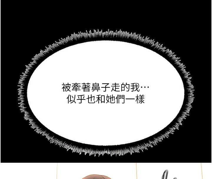 魯蛇社畜的金手指第43話-敗給組長的秘密武器