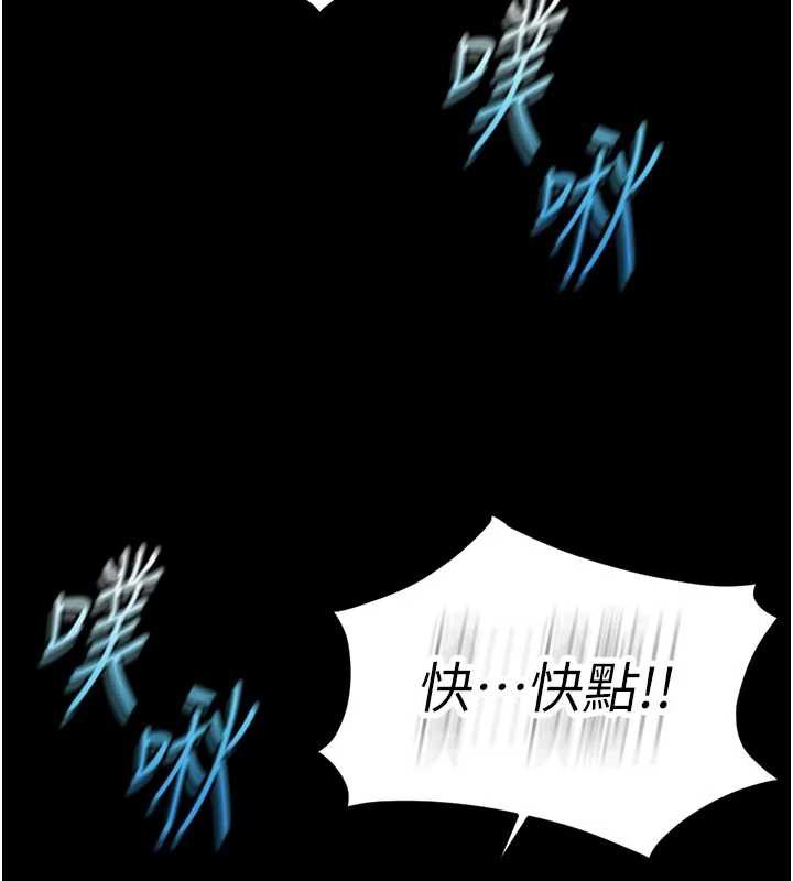 魯蛇社畜的金手指第43話-敗給組長的秘密武器