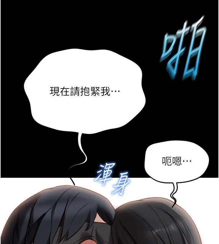 魯蛇社畜的金手指第43話-敗給組長的秘密武器