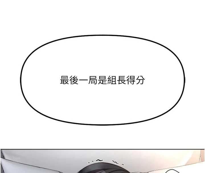 鲁蛇社畜的金手指第43話-敗給組長的秘密武器