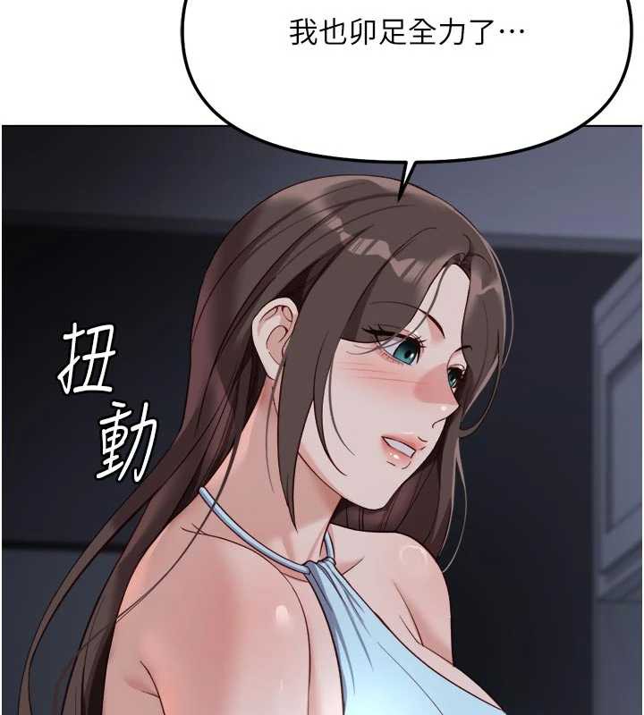 魯蛇社畜的金手指第43話-敗給組長的秘密武器