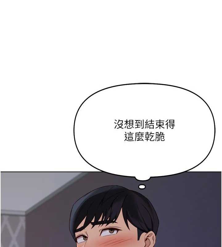 魯蛇社畜的金手指第43話-敗給組長的秘密武器