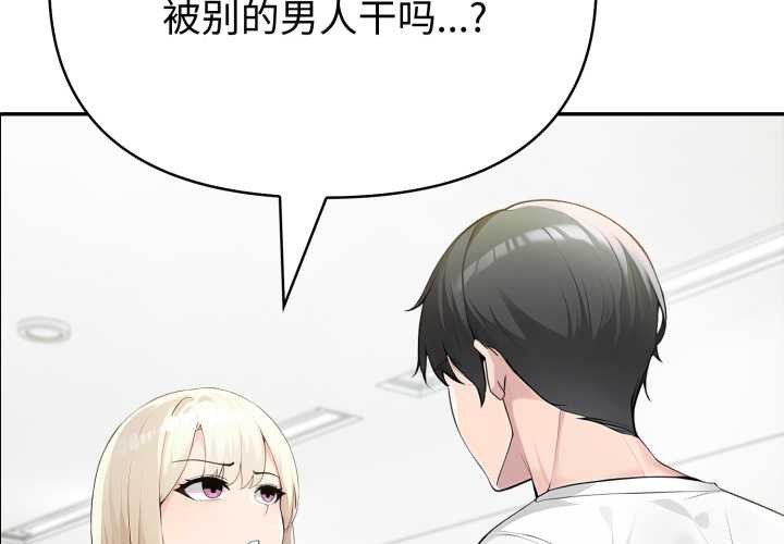 夫婦遊戲第49話