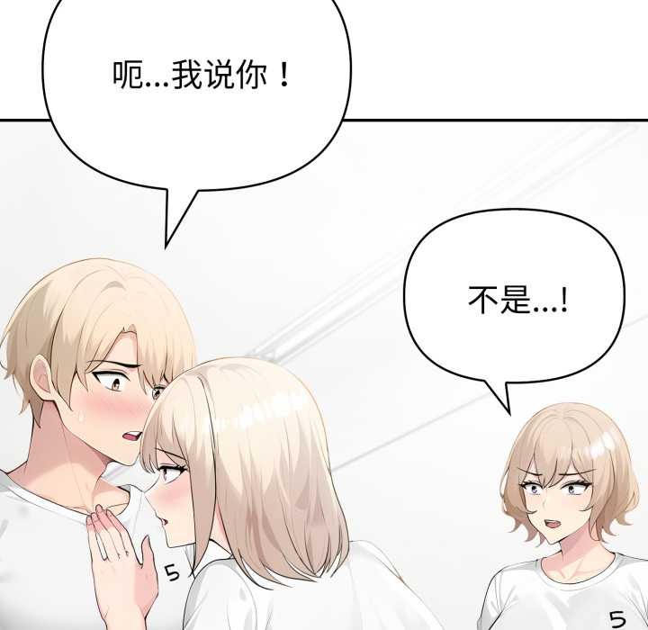 夫婦遊戲第49話