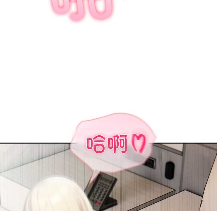 夫婦遊戲第49話