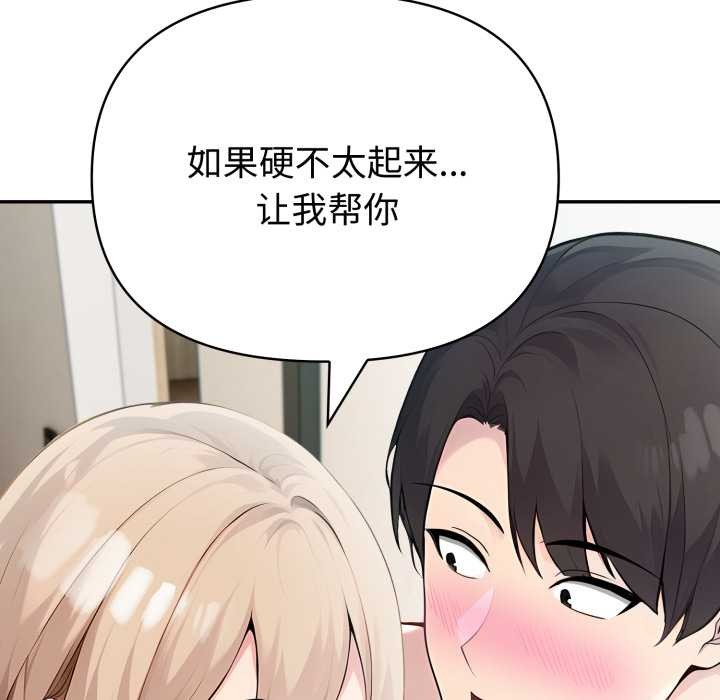 夫婦遊戲第49話