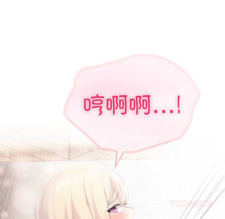 夫婦遊戲第49話