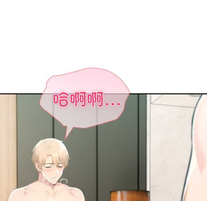 夫婦遊戲第49話