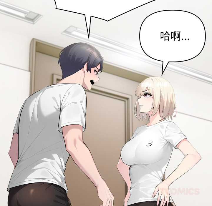 夫婦遊戲第49話