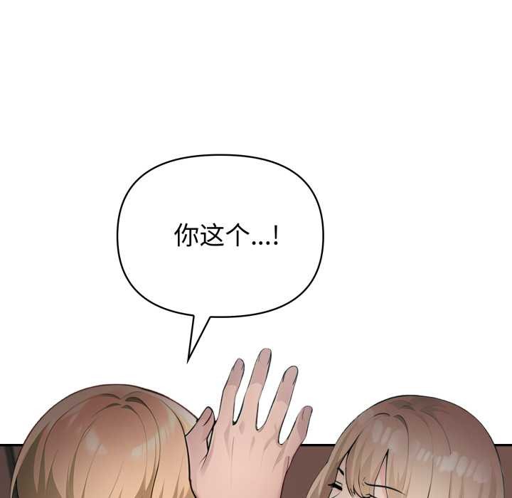 夫婦遊戲第49話