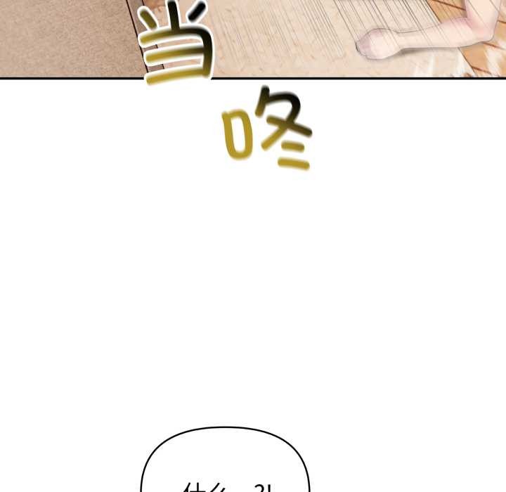 夫婦遊戲第49話