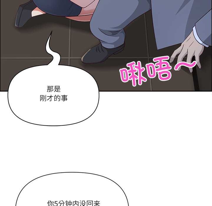 最強男人第45話