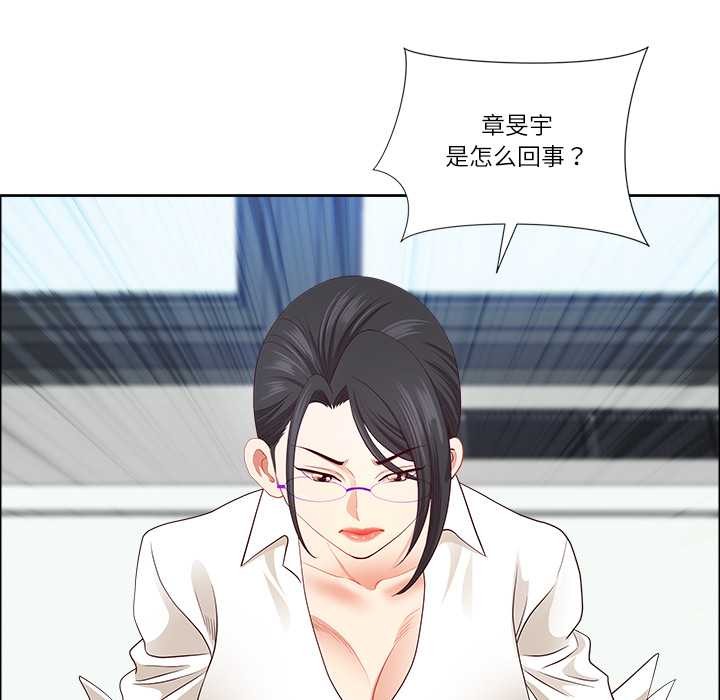 最強男人第45話