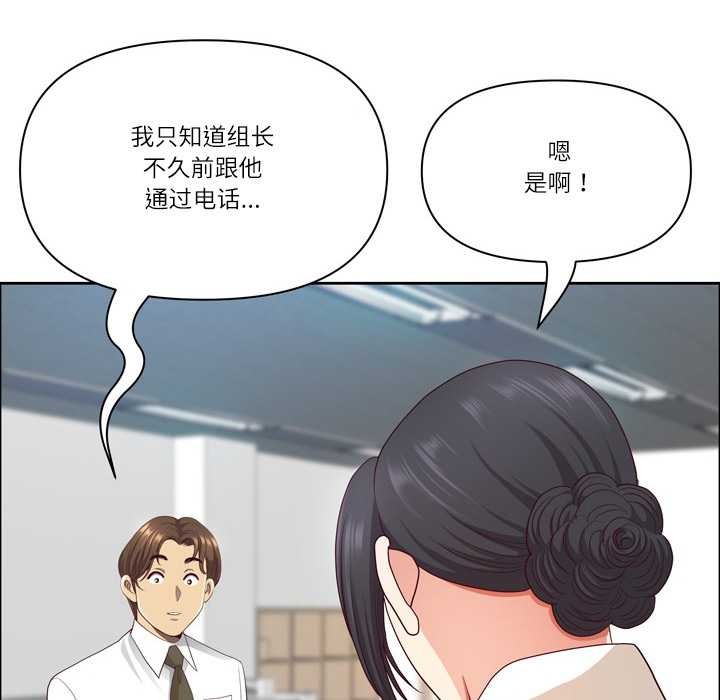 最強男人第45話