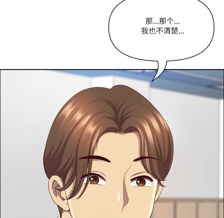 最強男人第45話