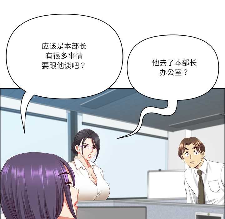 最強男人第45話