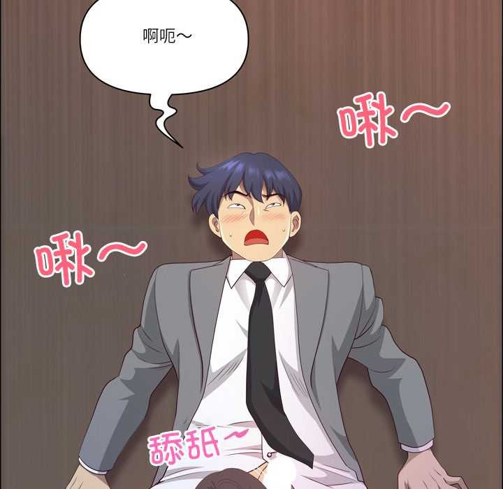 最強男人第45話