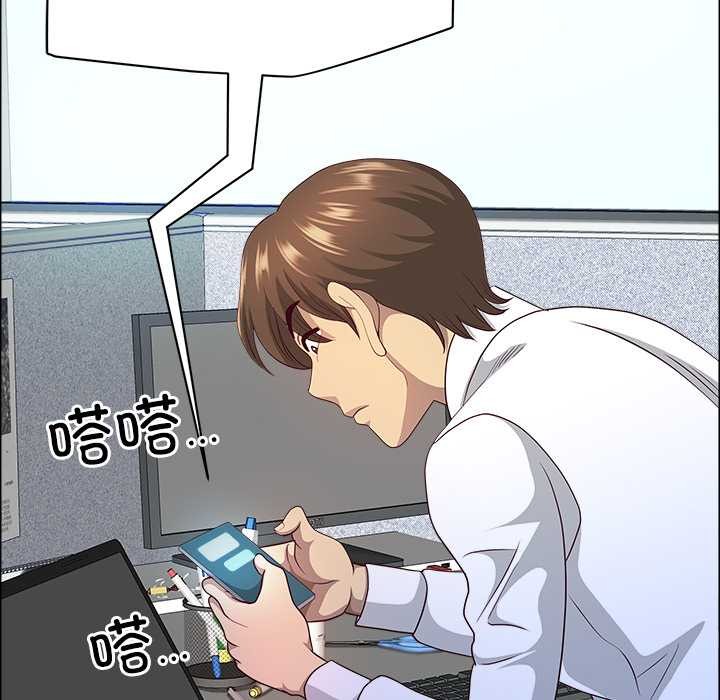 最強男人第45話