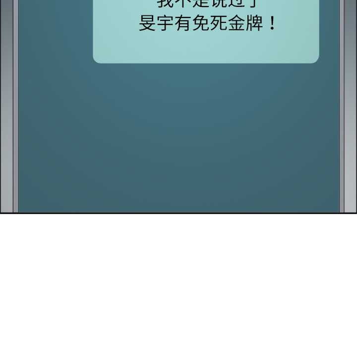 最強男人第45話